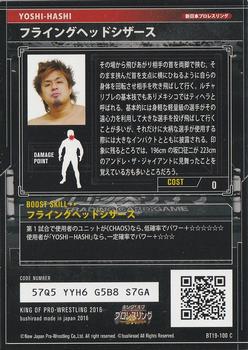 2016 Bushiroad King Of Pro Wrestling Series 19 G1 Climax 26 #BT19-100-C Yoshi-Hashi Back
