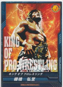 2012-16 Bushiroad King Of Pro Wrestling Promo Cards #PR-003 Hiroshi Tanahashi Front
