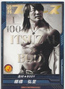 2012-16 Bushiroad King Of Pro Wrestling Promo Cards #PR-005 Hiroshi Tanahashi Front