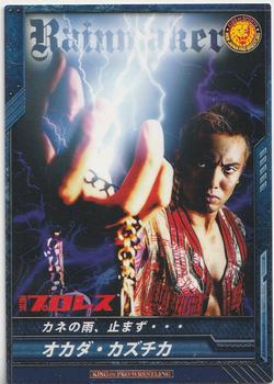 2012-16 Bushiroad King Of Pro Wrestling Promo Cards #PR-006 Kazuchika Okada Front