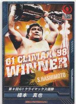 2012-16 Bushiroad King Of Pro Wrestling Promo Cards #PR-013 Shinya Hashimoto Front