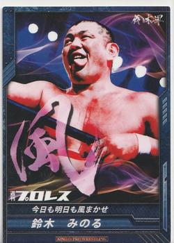 2012-16 Bushiroad King Of Pro Wrestling Promo Cards #PR-016 Minoru Suzuki Front