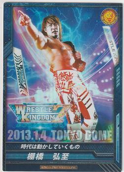 2012-16 Bushiroad King Of Pro Wrestling Promo Cards #PR-018 Hiroshi Tanahashi Front
