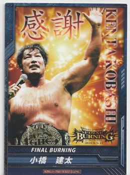 2012-16 Bushiroad King Of Pro Wrestling Promo Cards #PR-019 Kenta Kobashi Front