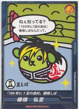 2012-16 Bushiroad King Of Pro Wrestling Promo Cards #PR-022 Hiroshi Tanahashi (Cartoon) Front