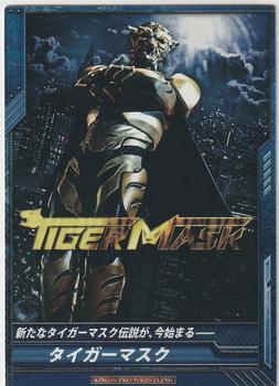 2012-16 Bushiroad King Of Pro Wrestling Promo Cards #PR-028 Tiger Mask Front