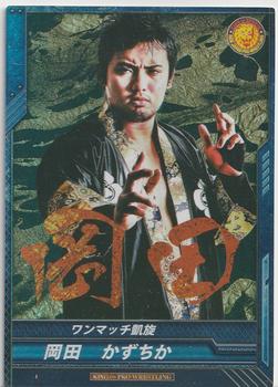 2012-16 Bushiroad King Of Pro Wrestling Promo Cards #PR-031 Kazuchika Okada Front