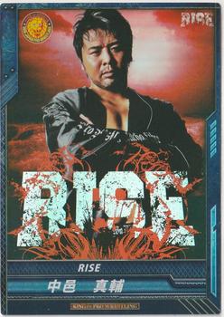 2012-16 Bushiroad King Of Pro Wrestling Promo Cards #PR-032 Shinsuke Nakamura Front