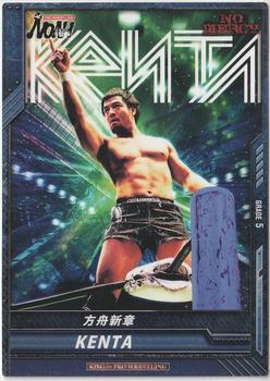 2012-16 Bushiroad King Of Pro Wrestling Promo Cards #PR-037 Kenta Front