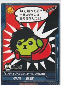 2012-16 Bushiroad King Of Pro Wrestling Promo Cards #PR-052 Shinsuke Nakamura (Cartoon) Front