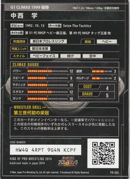 2012-16 Bushiroad King Of Pro Wrestling Promo Cards #PR-055 Manabu Nakanishi Back