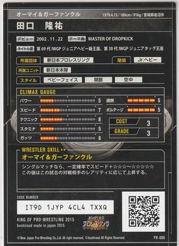 2012-16 Bushiroad King Of Pro Wrestling Promo Cards #PR-066 Ryusuke Taguchi Back