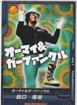 2012-16 Bushiroad King Of Pro Wrestling Promo Cards #PR-066 Ryusuke Taguchi Front