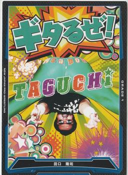 2012-16 Bushiroad King Of Pro Wrestling Promo Cards #PR-071 Ryusuke Taguchi Front