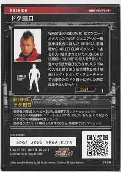 2012-16 Bushiroad King Of Pro Wrestling Promo Cards #PR-084 Kushida Back