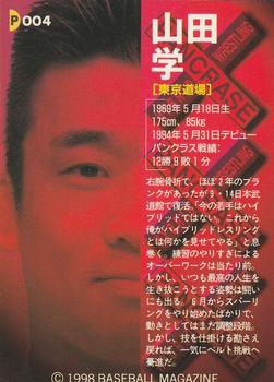 1998 Pancrase Hybrid Wrestling #4 Manabu Yamada Back