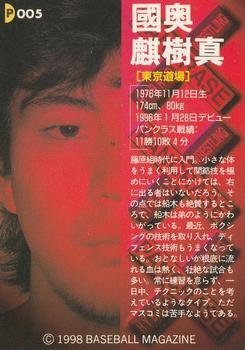 1998 Pancrase Hybrid Wrestling #5 Kiuma Kunioku Back