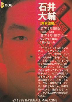 1998 Pancrase Hybrid Wrestling #8 Daisuke Ishii Back