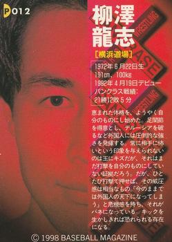 1998 Pancrase Hybrid Wrestling #12 Ryushi Yanagisawa Back