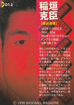 1998 Pancrase Hybrid Wrestling #13 Katsuomi Inagaki Back