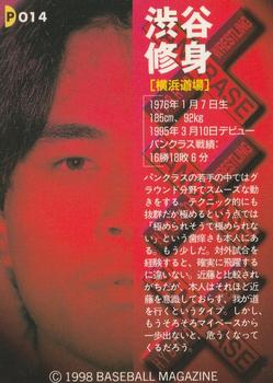 1998 Pancrase Hybrid Wrestling #14 Osami Shibuya Back
