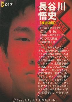1998 Pancrase Hybrid Wrestling #17 Satoshi Hasegawa Back