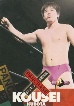 1998 Pancrase Hybrid Wrestling #18 Kousei Kubota Front