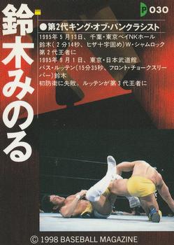1998 Pancrase Hybrid Wrestling #30 Minoru Suzuki Back