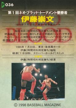 1998 Pancrase Hybrid Wrestling #36 Takafumi Ito Back