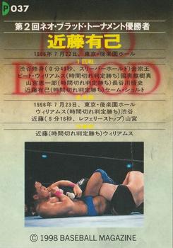 1998 Pancrase Hybrid Wrestling #37 Yuki Kondo Back