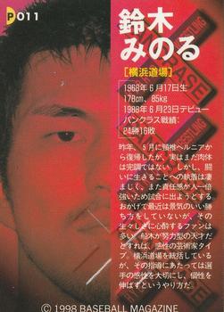 1998 Pancrase Hybrid Wrestling - Autographs #11 Minoru Suzuki Back