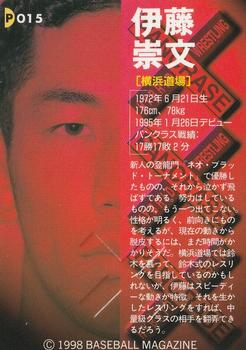 1998 Pancrase Hybrid Wrestling - Autographs #15 Takafumi Ito Back