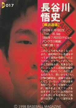 1998 Pancrase Hybrid Wrestling - Autographs #17 Satoshi Hasegawa Back