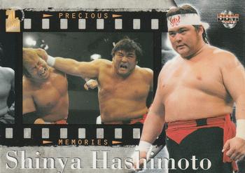 2003 BBM Weekly Pro Wrestling 20th Anniversary #4 Shinya Hashimoto Front