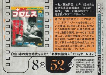 2003 BBM Weekly Pro Wrestling 20th Anniversary #8 Tatsumi Fujinami Back