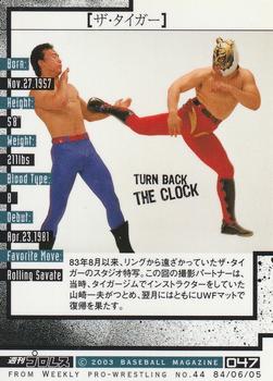 2003 BBM Weekly Pro Wrestling 20th Anniversary #47 Tiger Mask Back