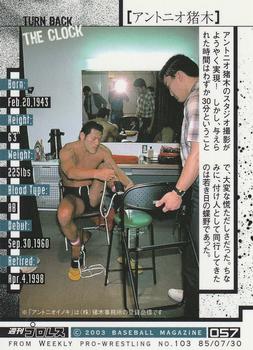 2003 BBM Weekly Pro Wrestling 20th Anniversary #57 Antonio Inoki Back