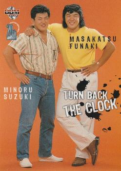 2003 BBM Weekly Pro Wrestling 20th Anniversary #59 Minoru Suzuki / Masakatsu Funaki Front