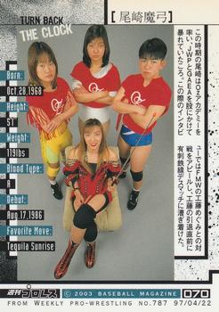 2003 BBM Weekly Pro Wrestling 20th Anniversary #70 Mayumi Ozaki Back