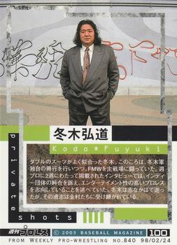 2003 BBM Weekly Pro Wrestling 20th Anniversary #100 Kodo Fuyuki Back