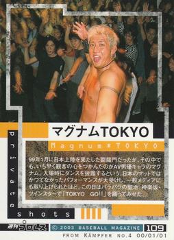2003 BBM Weekly Pro Wrestling 20th Anniversary #109 Magnum TOKYO Back