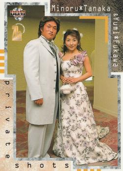2003 BBM Weekly Pro Wrestling 20th Anniversary #114 Minoru Tanaka / Yumi Fukawa Front