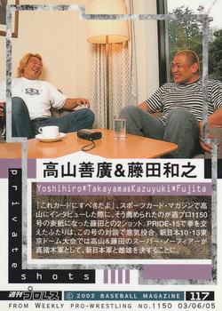 2003 BBM Weekly Pro Wrestling 20th Anniversary #117 Yoshihiro Takayama / Kazuyuki Fujita Back