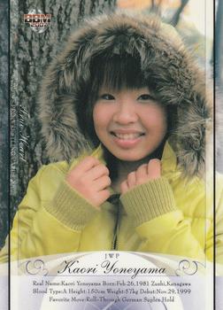 2007 BBM True Heart #5 Kaori Yoneyama Front