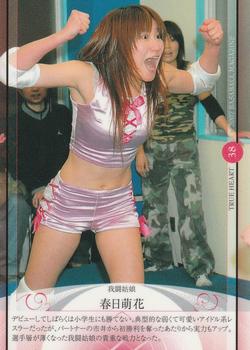2007 BBM True Heart #38 Moeka Haruhi Back
