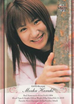 2007 BBM True Heart #38 Moeka Haruhi Front