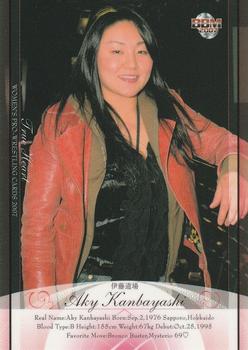 2007 BBM True Heart #50 Aki Kanbayashi Front