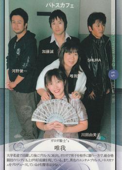 2007 BBM True Heart #53 Yuiga Back