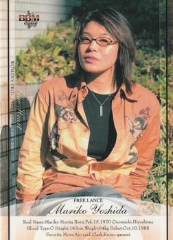 2007 BBM True Heart #68 Mariko Yoshida Front
