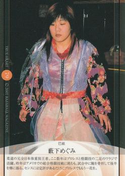 2007 BBM True Heart #79 Megumi Yabushita Back
